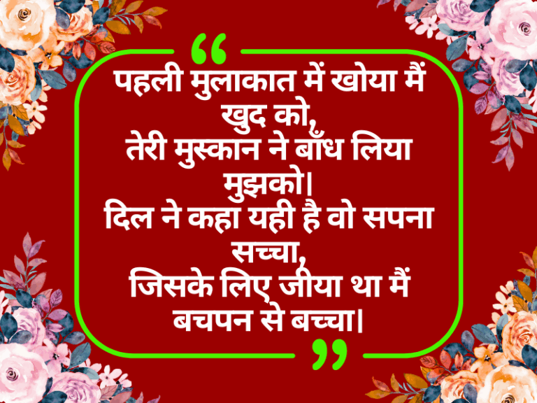 Heart Touching Love SMS