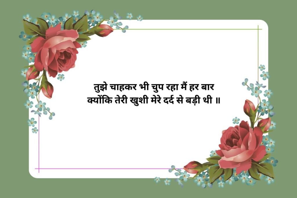 Heart Touching Mohabbat Shayari