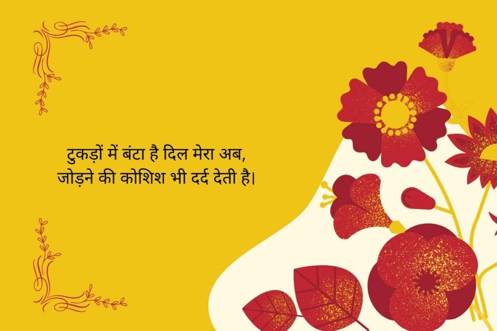 Heart Touching True Love Shayari