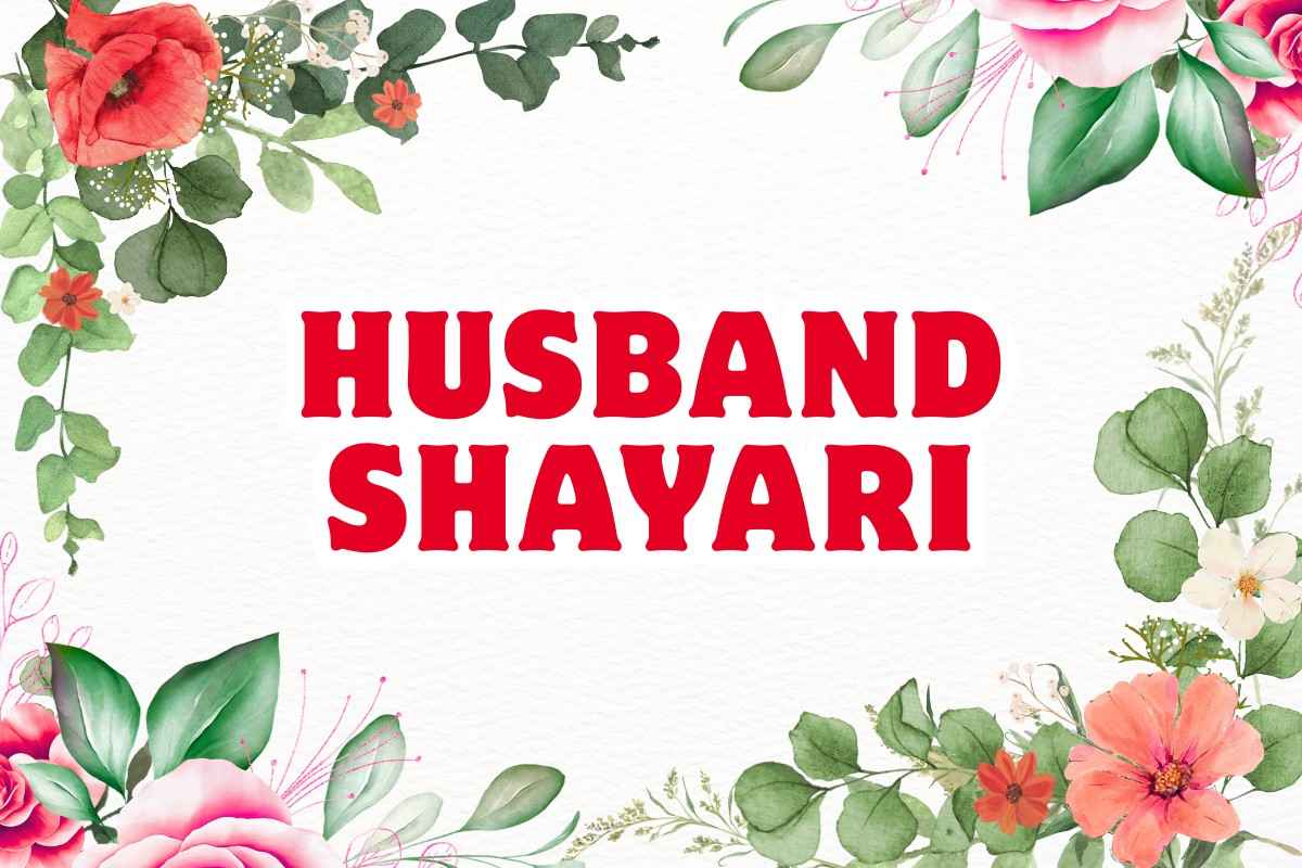 Husband Shayari in Hindi
