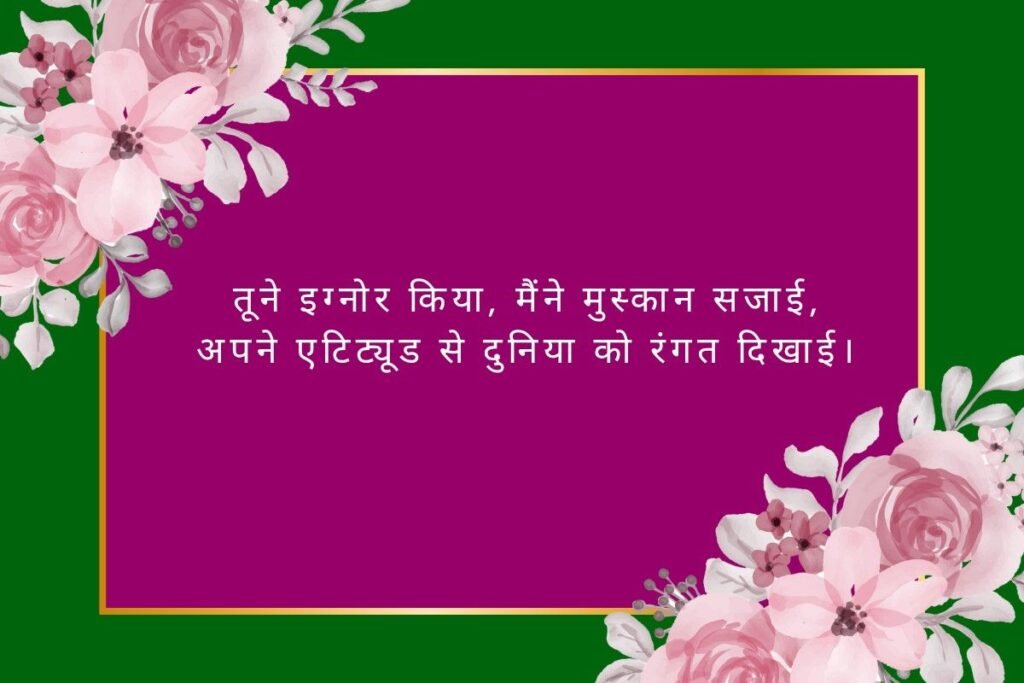 Ignore Karne Wali Shayari