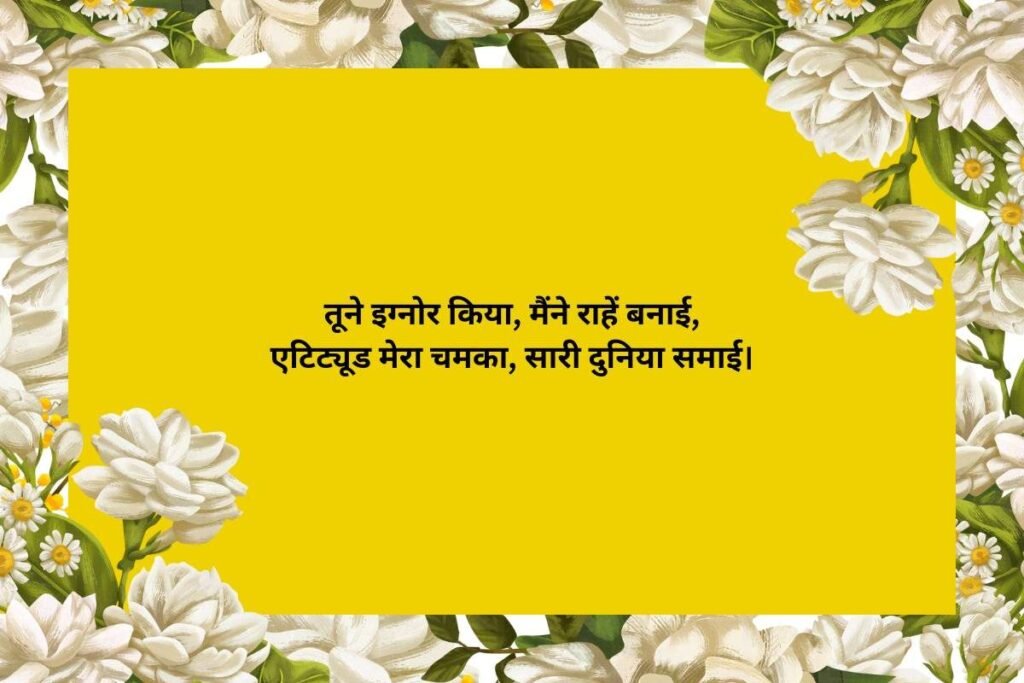 Ignore Sad Shayari 2 Line