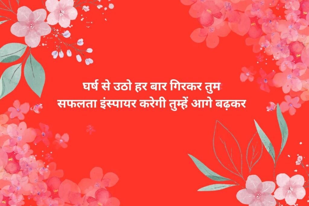 Inspirational Mehnat Shayari