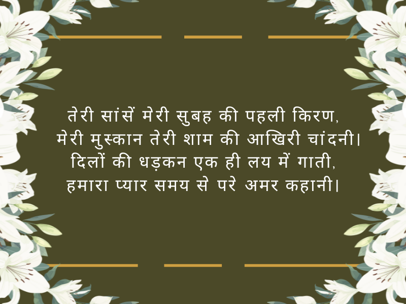 Instagram Love Couple Quotes