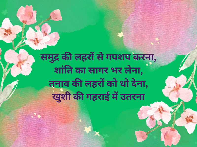 Instagram Post Captions In Hindi