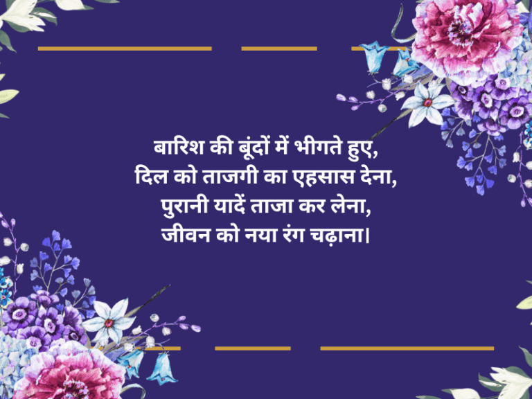 Instagram Post Captions In Hindi