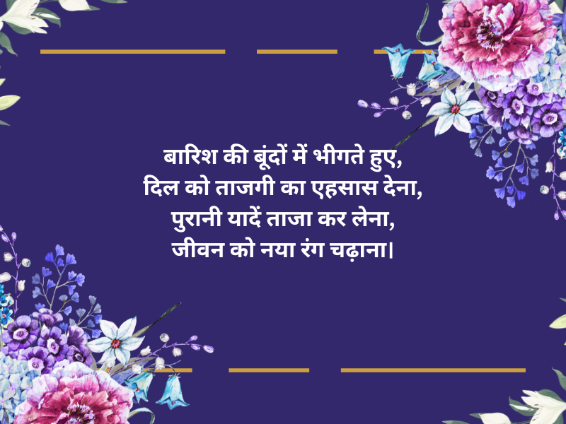 Instagram Post Captions In Hindi