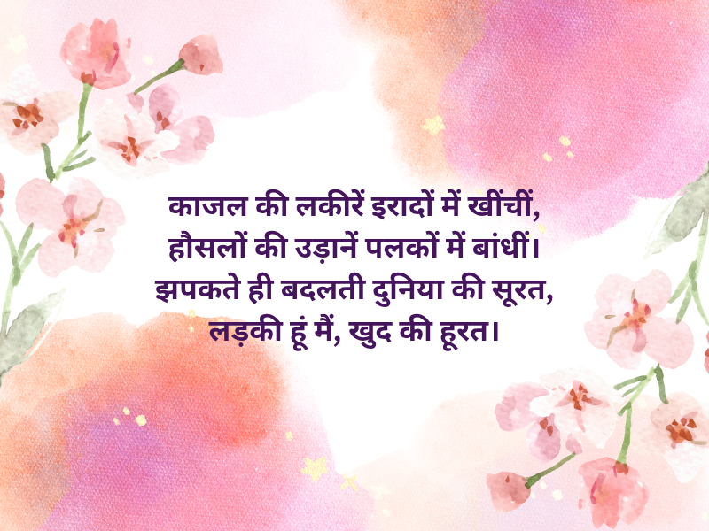 Instagram Quotes For Girls