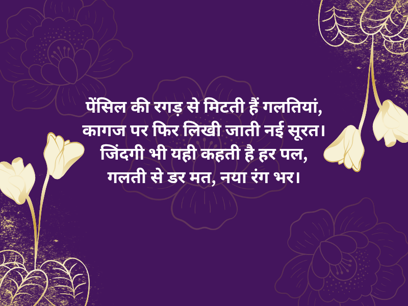 Instagram Quotes In Hindi