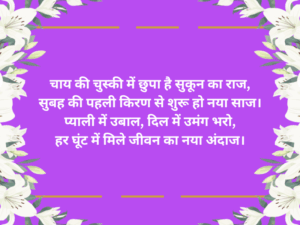 Instagram Quotes In Hindi