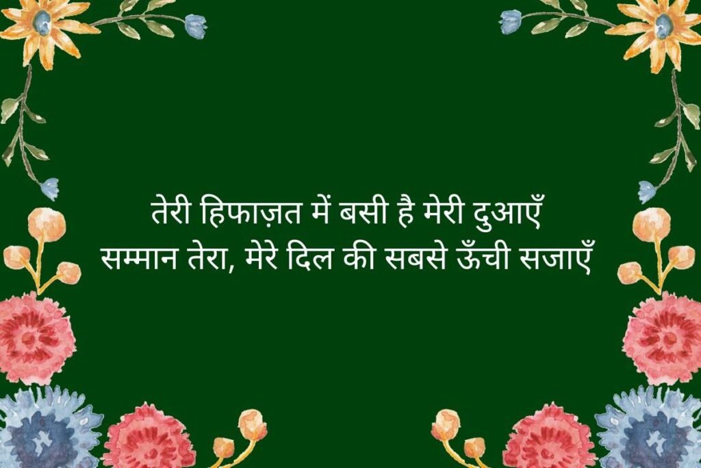 Ishq Shayari In Hindi 2 Line