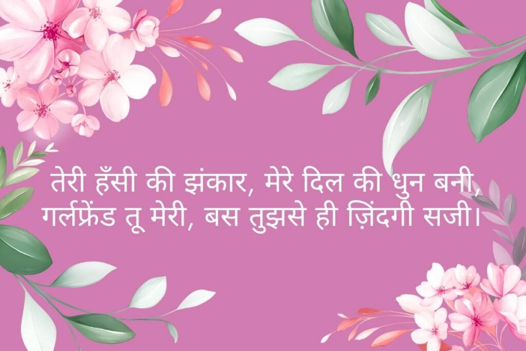 Ishq Shayari Share Karne Like