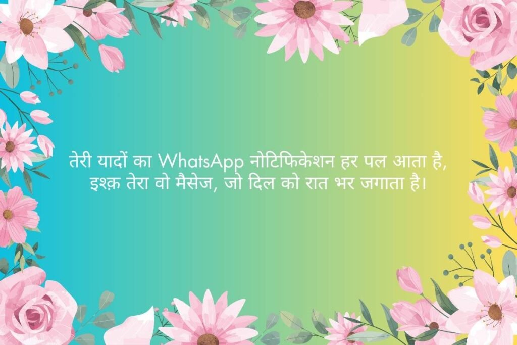 Ishq Shayari Status