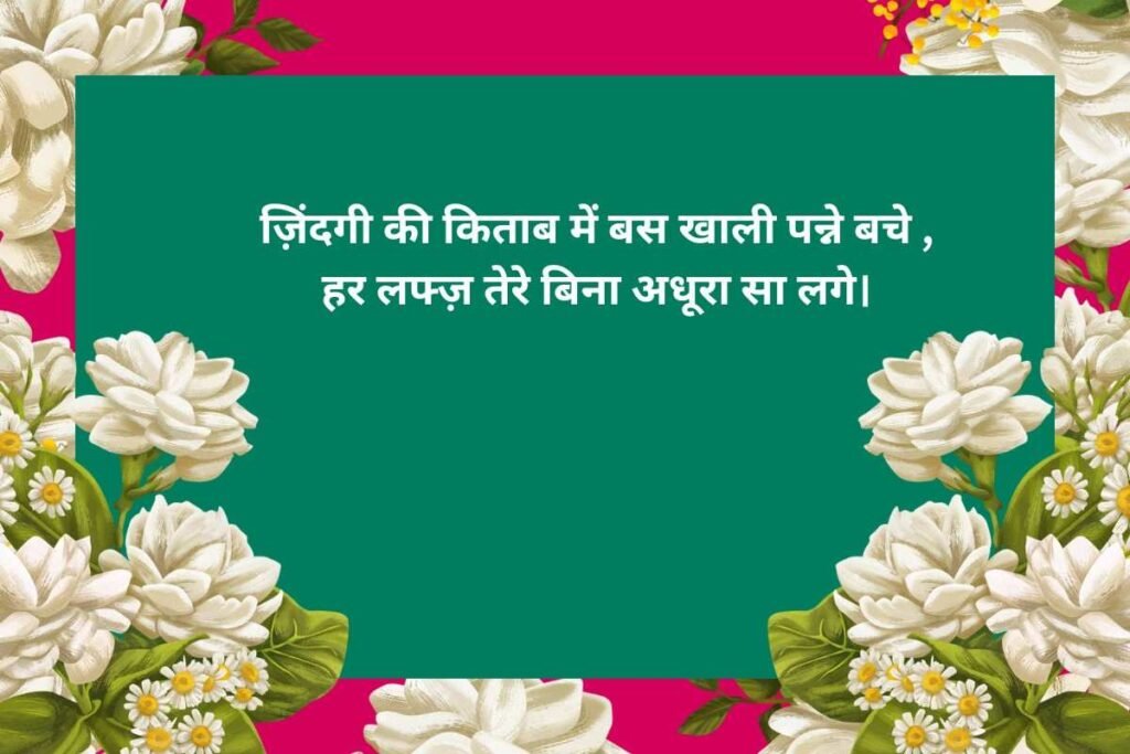 Jindagi Ki Dard Bhari Shayari