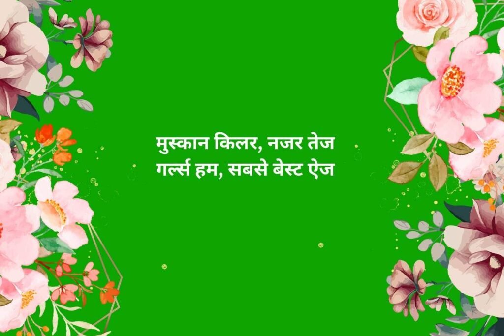 Killer Attitude Shayari 2 Line For Girls Hindi