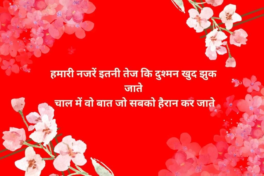 Killer Attitude Shayari in Hindi