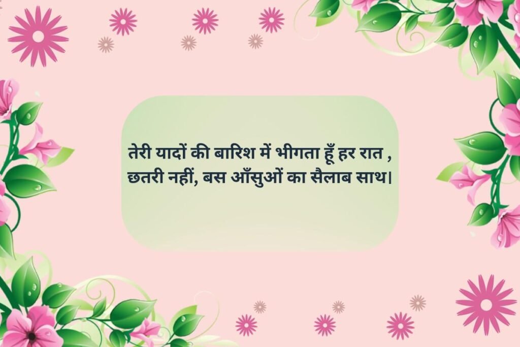 Kisi Ki Yaad Me Dard Shayari