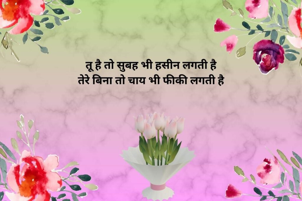 Love Shayari On Dil For Her Birthday Wishes