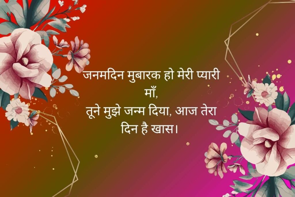Maa Ke Liye Best Shayari