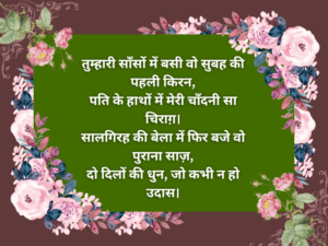 Marriage Anniversary Wishes For Husband