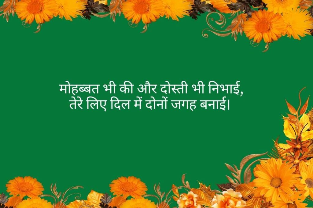 Miss You Dosti Shayari