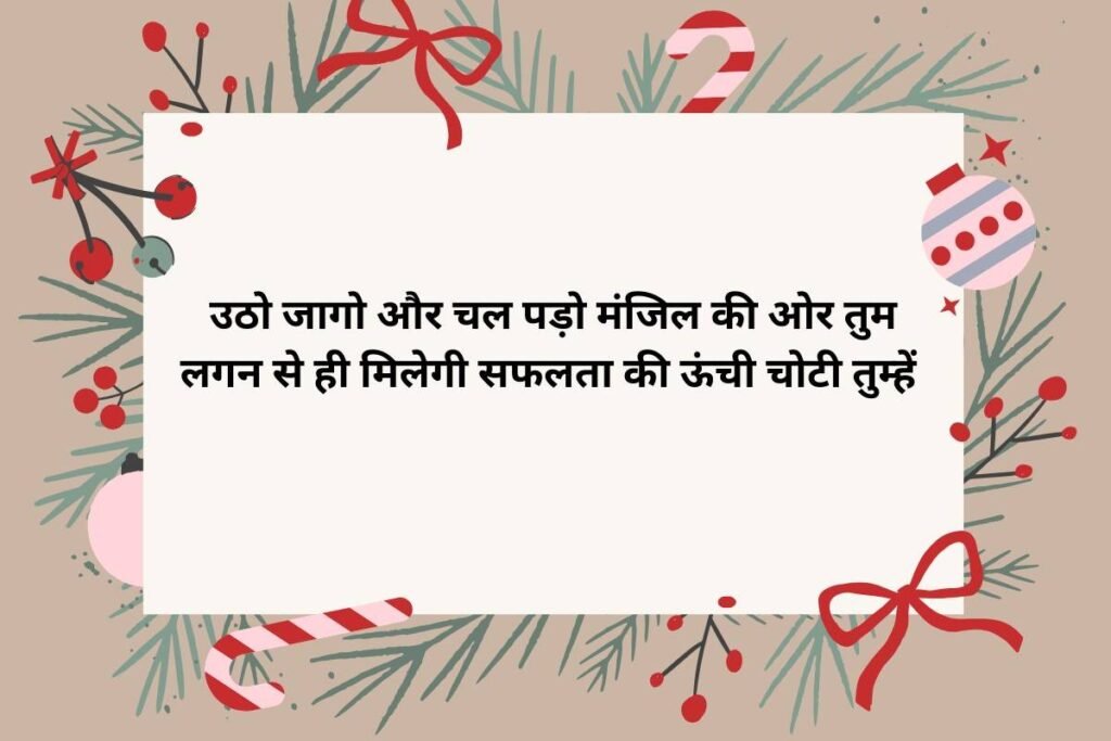 Motivational Mehnat Shayari