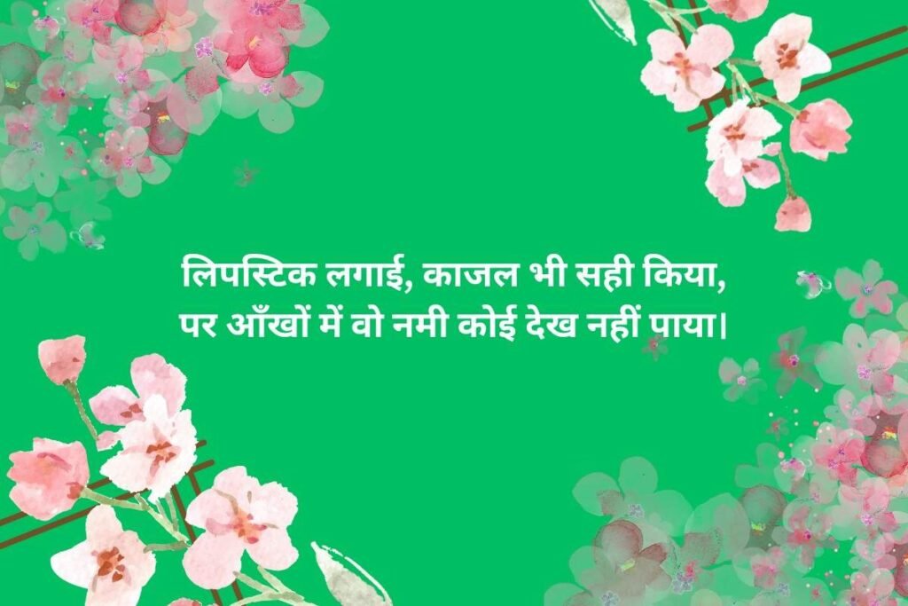 Motivational Sad Life Shayari