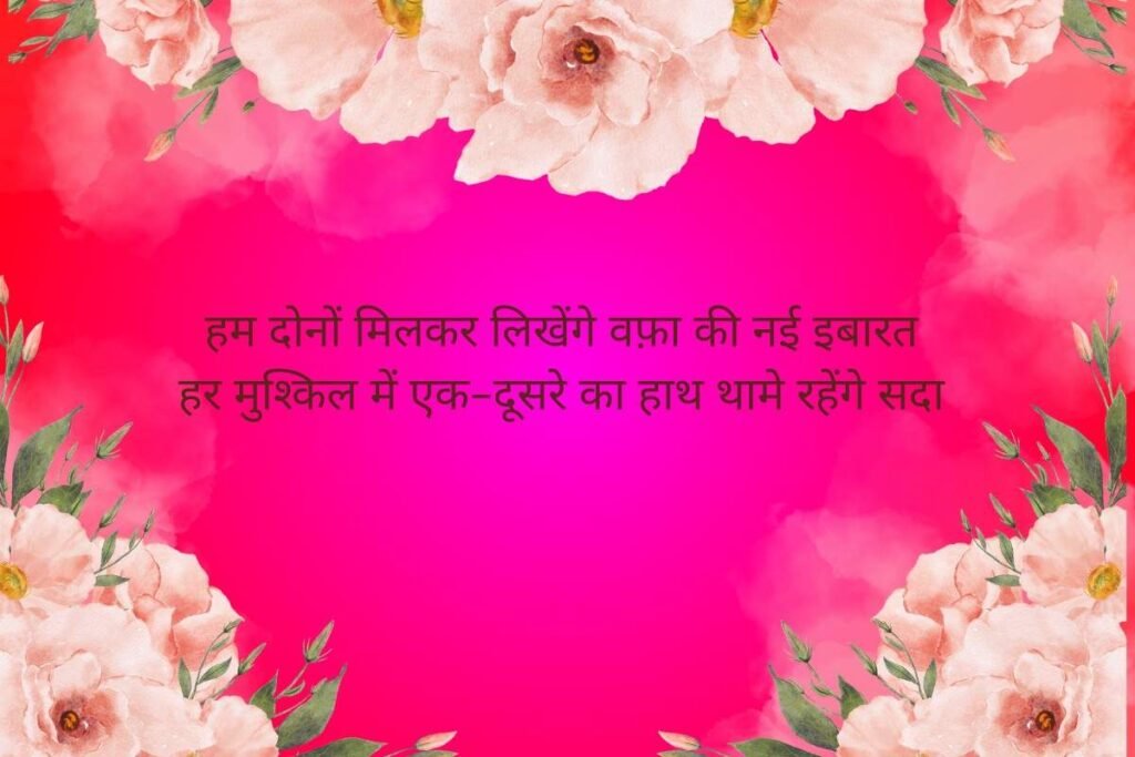 Motivational Wafadari Shayari On Trust