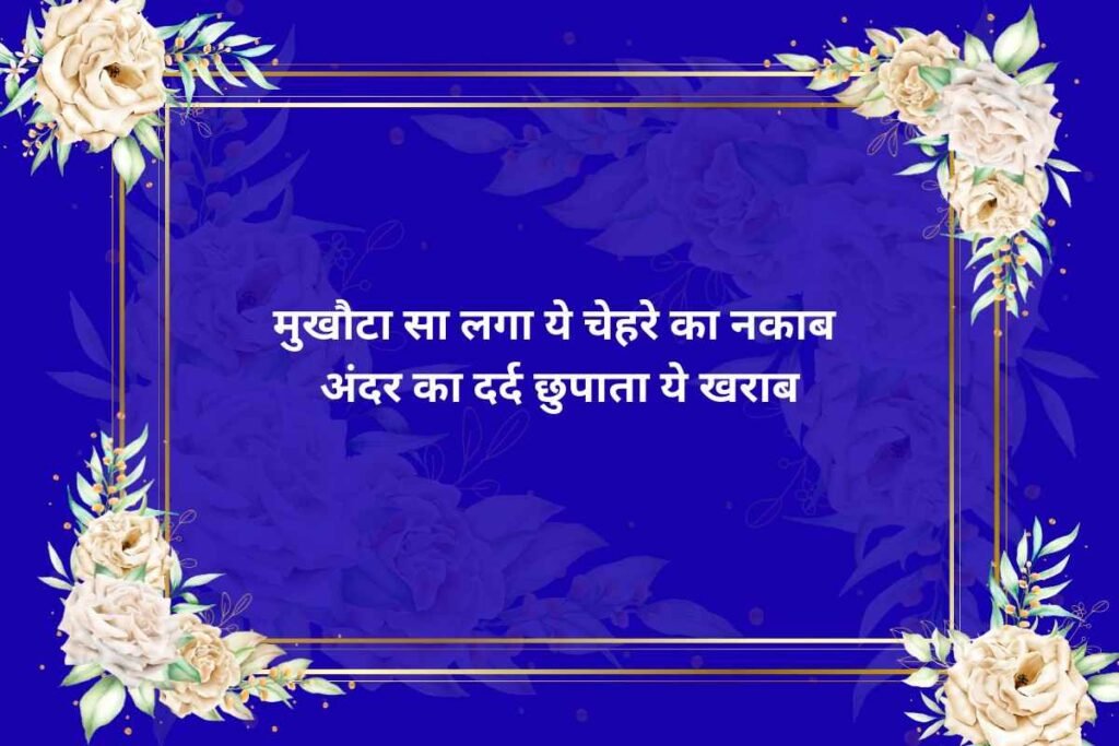 Muskan Shayari For Girlfriend
