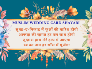Muslim Wedding Card Shayari