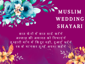 Muslim Wedding Shayari