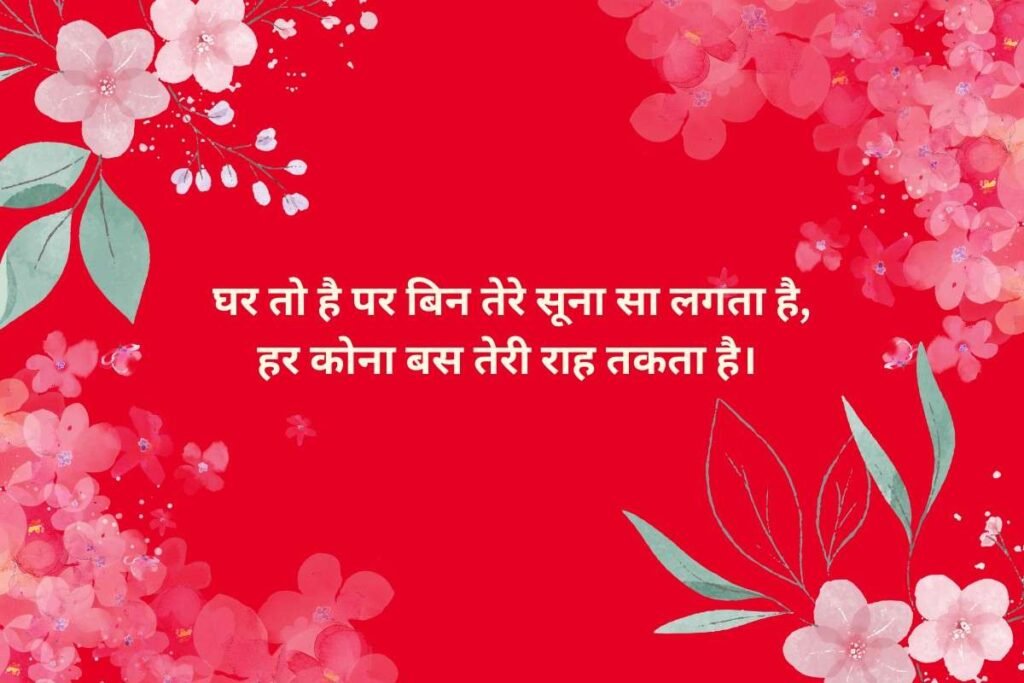 Nani Maa Miss You Shayari