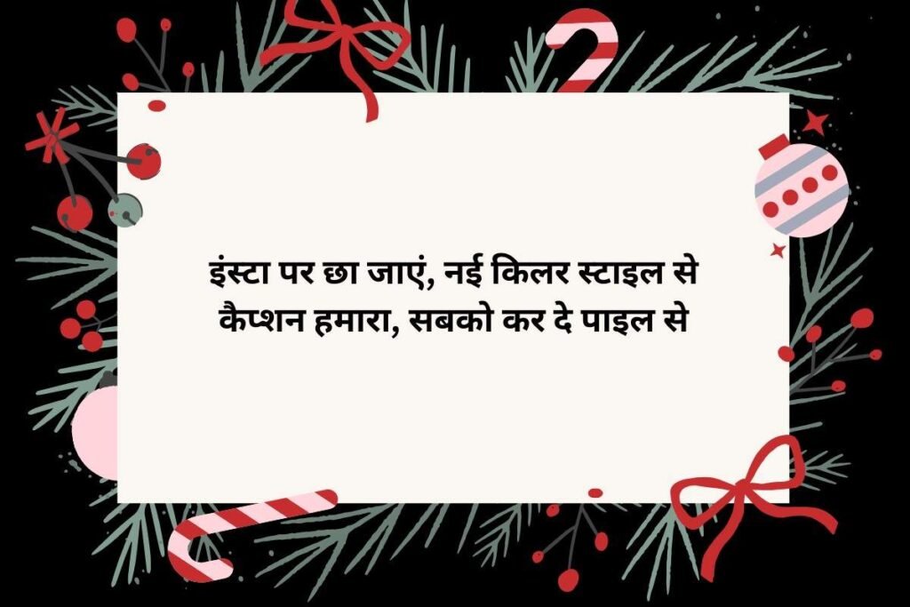 New Killer Attitude Shayari In Hindi For Instagram