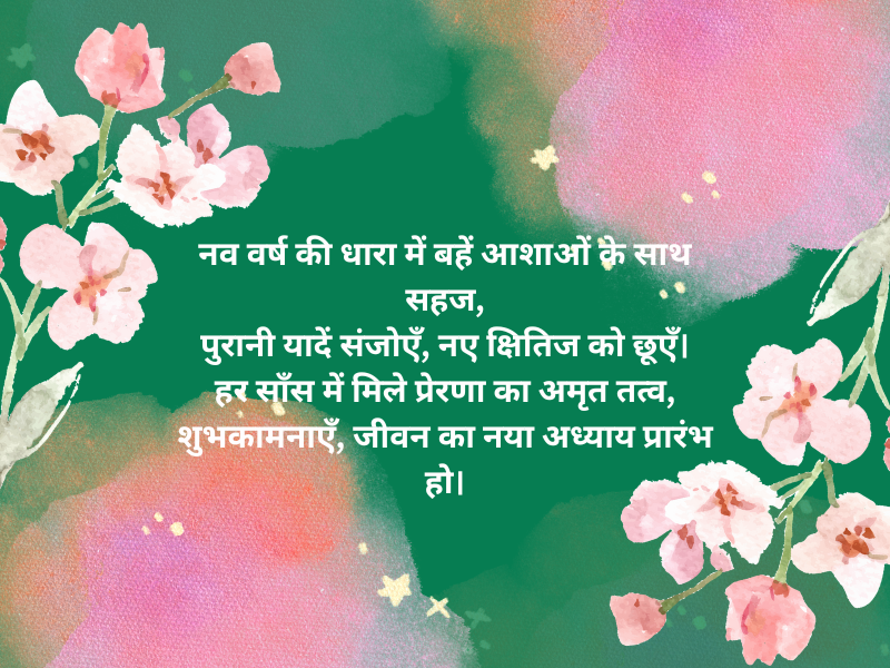 New Year Quotes For Instagram