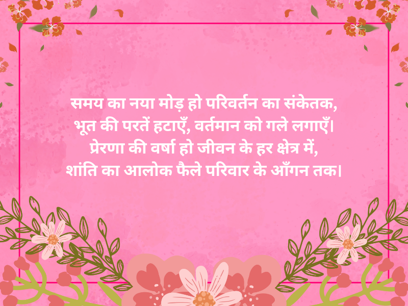 New Year Wishes Quotes