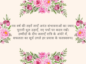 New Year Wishes Quotes