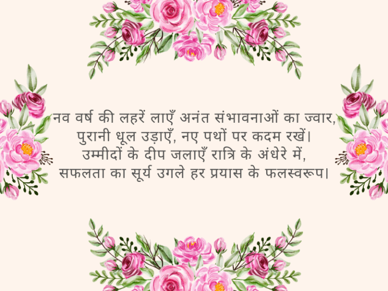 New Year Wishes Quotes