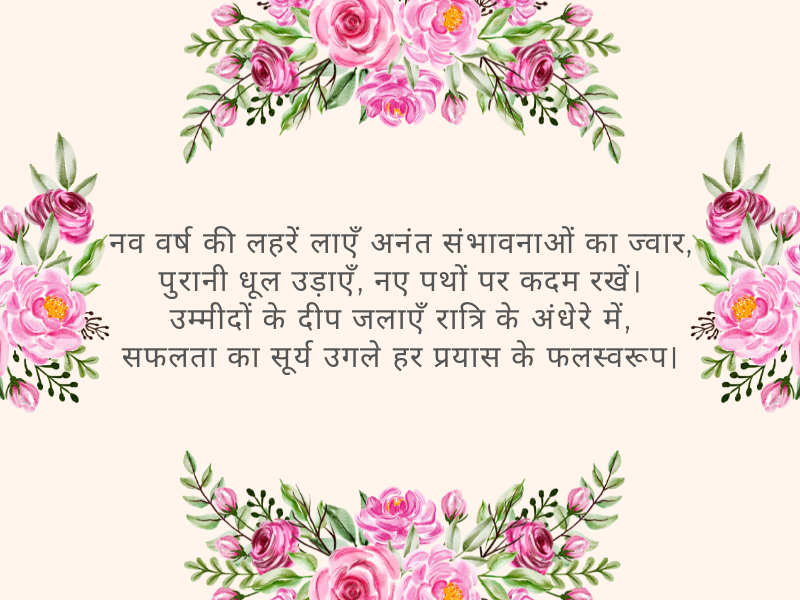 New Year Wishes Quotes