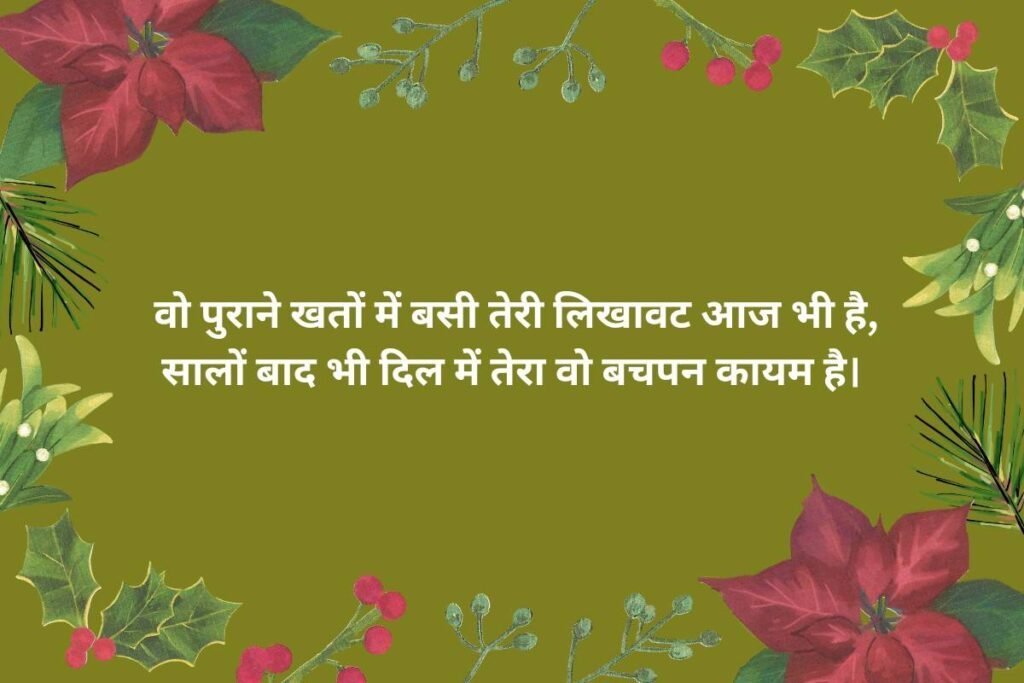 Old Dosti Shayari in Hindi