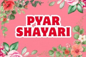 Pyar Shayari in Hindi
