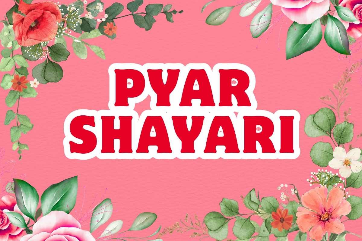 Pyar Shayari in Hindi