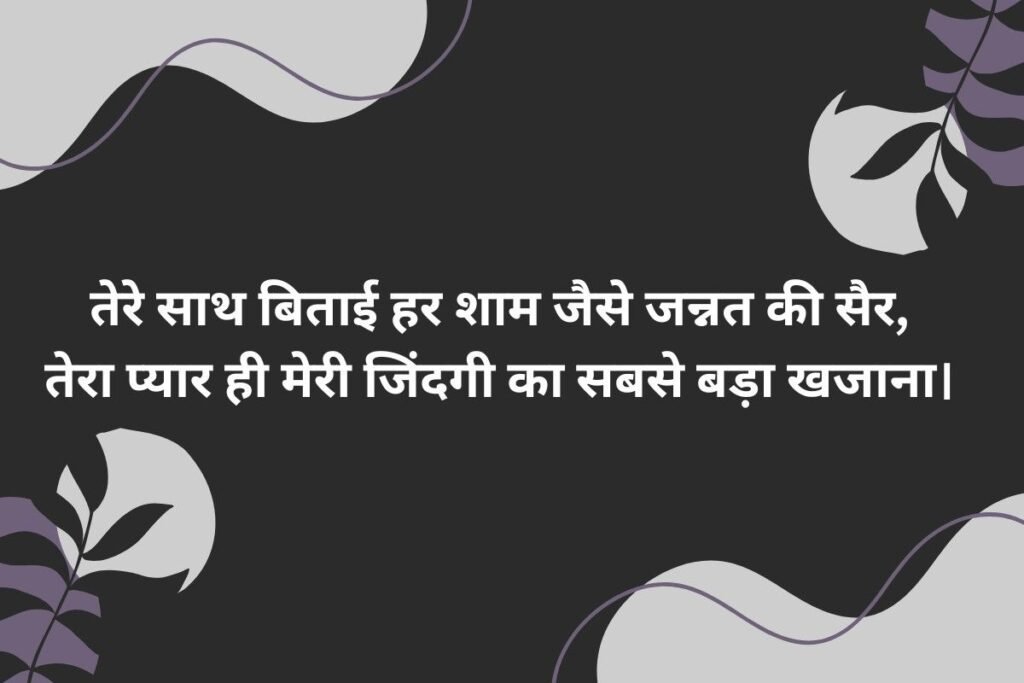 Pyari Mohabbat Shayari For Girlfriend 2026