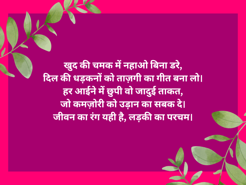 Quotes For Instagram Post For Girls