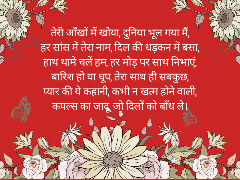 Romantic Captions For Instagram