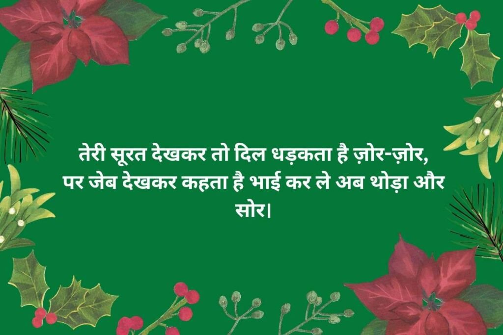 Saas Bahu Ka Pyar Shayari