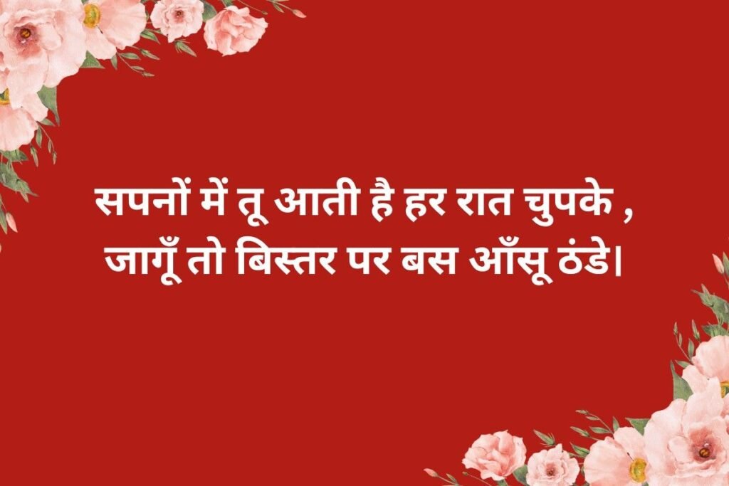 Sabse Dard Bhari Shayari Hindi