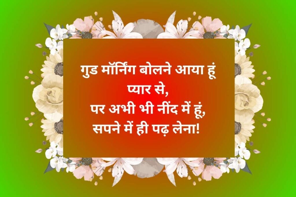 Sad Funny Shayari in Hindi