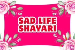 Sad Life Shayari in Hindi