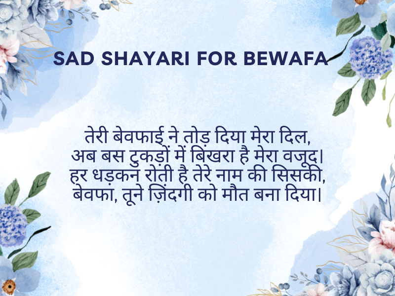 Sad Shayari For Bewafa