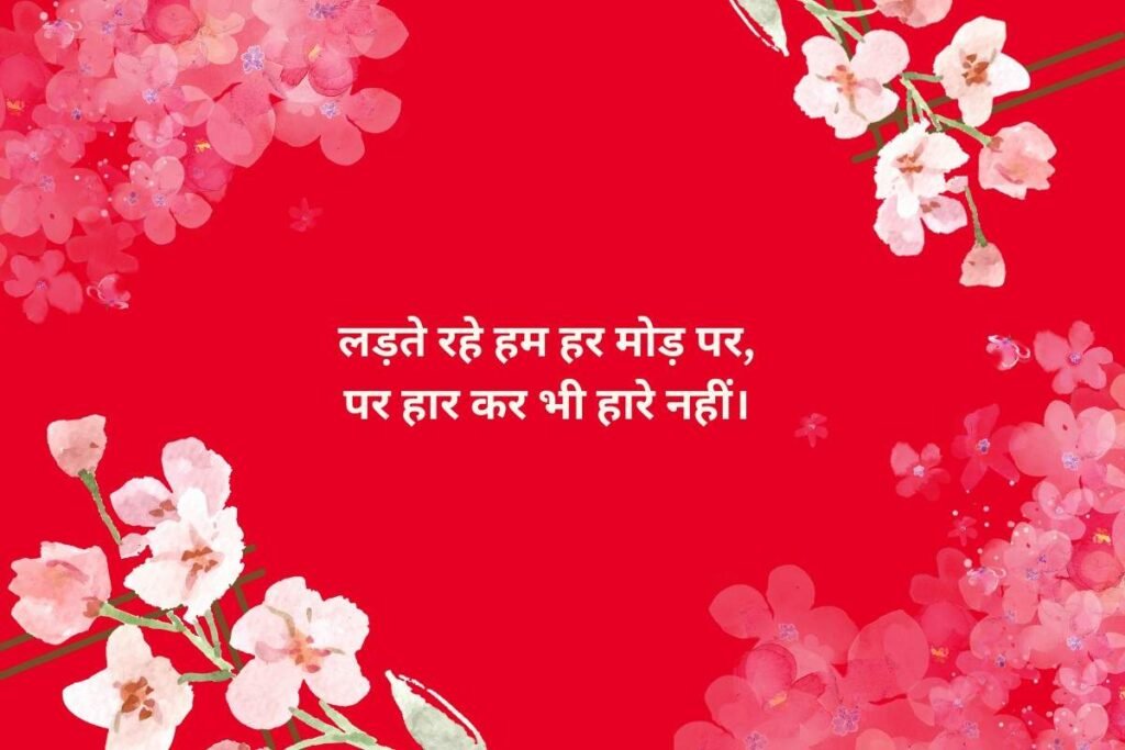 Sad Shayari For Life Struggles